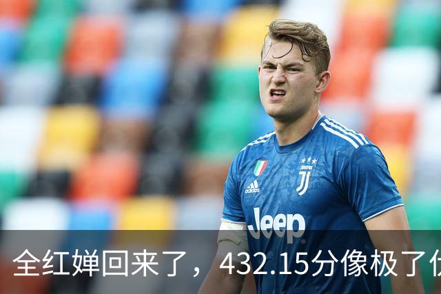 全红婵回来了，432.15分像极了伏明霞复出前，但剧本拿错了